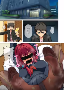 Page 17 of Mitari no Sono Ep. 256- | 魅足之园 （256话-） - preview thumbnail