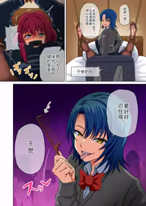 Page 32 of Mitari no Sono Ep. 256- | 魅足之园 （256话-） - preview thumbnail
