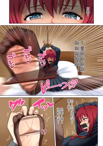 Page 33 of Mitari no Sono Ep. 256- | 魅足之园 （256话-） - preview thumbnail