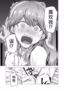 Page 101 of DeliHeal Yondara Moto Doukyuusei ga Kita ~Polynesian Sex Muikame~ - preview thumbnail