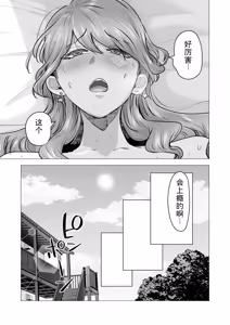 Page 113 of DeliHeal Yondara Moto Doukyuusei ga Kita ~Polynesian Sex Muikame~ - preview thumbnail