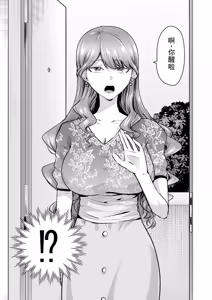 Page 115 of DeliHeal Yondara Moto Doukyuusei ga Kita ~Polynesian Sex Muikame~ - preview thumbnail