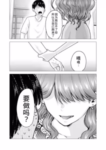 Page 116 of DeliHeal Yondara Moto Doukyuusei ga Kita ~Polynesian Sex Muikame~ - preview thumbnail