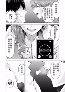 Page 12 of DeliHeal Yondara Moto Doukyuusei ga Kita ~Polynesian Sex Muikame~ - preview thumbnail