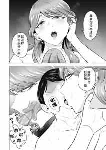 Page 16 of DeliHeal Yondara Moto Doukyuusei ga Kita ~Polynesian Sex Muikame~ - preview thumbnail