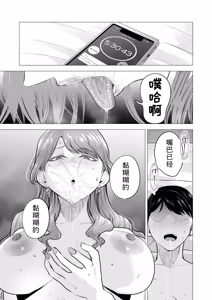 Page 19 of DeliHeal Yondara Moto Doukyuusei ga Kita ~Polynesian Sex Muikame~ - preview thumbnail