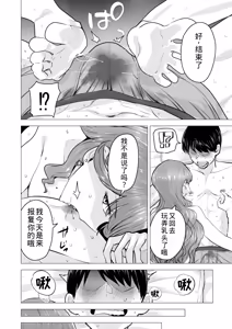Page 26 of DeliHeal Yondara Moto Doukyuusei ga Kita ~Polynesian Sex Muikame~ - preview thumbnail