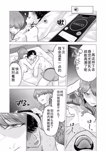 Page 27 of DeliHeal Yondara Moto Doukyuusei ga Kita ~Polynesian Sex Muikame~ - preview thumbnail