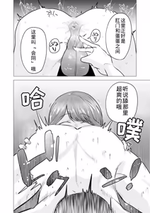 Page 30 of DeliHeal Yondara Moto Doukyuusei ga Kita ~Polynesian Sex Muikame~ - preview thumbnail