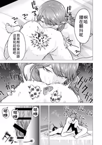 Page 31 of DeliHeal Yondara Moto Doukyuusei ga Kita ~Polynesian Sex Muikame~ - preview thumbnail