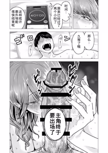 Page 33 of DeliHeal Yondara Moto Doukyuusei ga Kita ~Polynesian Sex Muikame~ - preview thumbnail