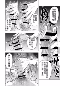 Page 34 of DeliHeal Yondara Moto Doukyuusei ga Kita ~Polynesian Sex Muikame~ - preview thumbnail