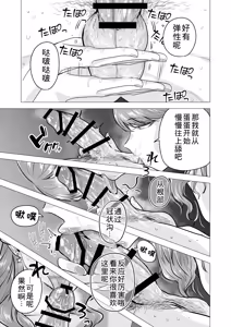 Page 37 of DeliHeal Yondara Moto Doukyuusei ga Kita ~Polynesian Sex Muikame~ - preview thumbnail