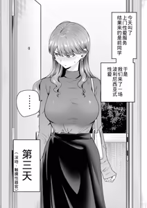 Page 5 of DeliHeal Yondara Moto Doukyuusei ga Kita ~Polynesian Sex Muikame~ - preview thumbnail