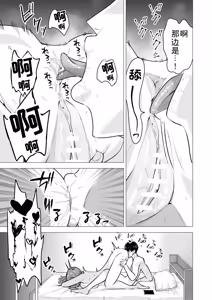 Page 51 of DeliHeal Yondara Moto Doukyuusei ga Kita ~Polynesian Sex Muikame~ - preview thumbnail