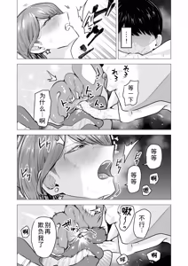 Page 55 of DeliHeal Yondara Moto Doukyuusei ga Kita ~Polynesian Sex Muikame~ - preview thumbnail