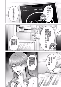 Page 58 of DeliHeal Yondara Moto Doukyuusei ga Kita ~Polynesian Sex Muikame~ - preview thumbnail