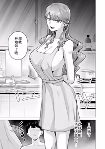 Page 59 of DeliHeal Yondara Moto Doukyuusei ga Kita ~Polynesian Sex Muikame~ - preview thumbnail