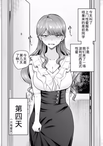 Page 6 of DeliHeal Yondara Moto Doukyuusei ga Kita ~Polynesian Sex Muikame~ - preview thumbnail