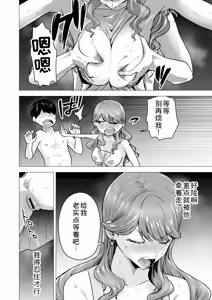 Page 62 of DeliHeal Yondara Moto Doukyuusei ga Kita ~Polynesian Sex Muikame~ - preview thumbnail