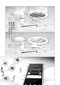 Page 63 of DeliHeal Yondara Moto Doukyuusei ga Kita ~Polynesian Sex Muikame~ - preview thumbnail