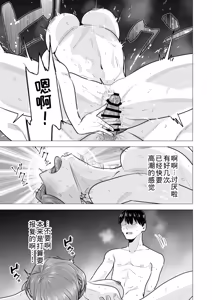 Page 65 of DeliHeal Yondara Moto Doukyuusei ga Kita ~Polynesian Sex Muikame~ - preview thumbnail