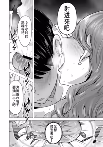 Page 76 of DeliHeal Yondara Moto Doukyuusei ga Kita ~Polynesian Sex Muikame~ - preview thumbnail