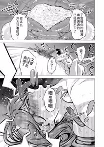 Page 79 of DeliHeal Yondara Moto Doukyuusei ga Kita ~Polynesian Sex Muikame~ - preview thumbnail