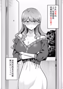 Page 8 of DeliHeal Yondara Moto Doukyuusei ga Kita ~Polynesian Sex Muikame~ - preview thumbnail