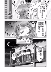 Page 100 of DeliHeal Yondara Moto Doukyuusei ga Kita ~Polynesian Sex Muikame~ - preview thumbnail