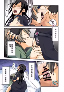 Page 12 of Kiriko Route Another #10 Zenpen ~Yume no Owari, Soshite... VR Synchro Acme Hen~ - preview thumbnail