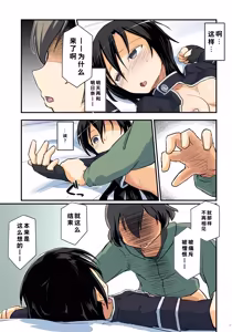 Page 17 of Kiriko Route Another #10 Zenpen ~Yume no Owari, Soshite... VR Synchro Acme Hen~ - preview thumbnail