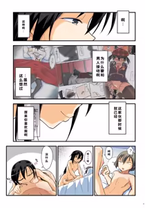 Page 31 of Kiriko Route Another #10 Zenpen ~Yume no Owari, Soshite... VR Synchro Acme Hen~ - preview thumbnail