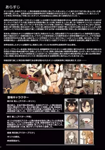 Page 4 of Kiriko Route Another #10 Zenpen ~Yume no Owari, Soshite... VR Synchro Acme Hen~ - preview thumbnail