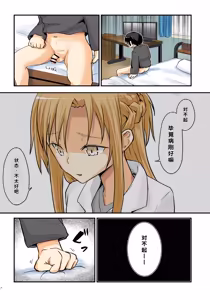 Page 6 of Kiriko Route Another #10 Zenpen ~Yume no Owari, Soshite... VR Synchro Acme Hen~ - preview thumbnail