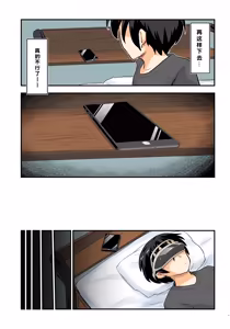 Page 7 of Kiriko Route Another #10 Zenpen ~Yume no Owari, Soshite... VR Synchro Acme Hen~ - preview thumbnail