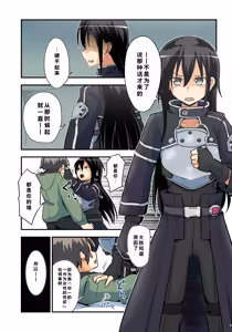 Page 9 of Kiriko Route Another #10 Zenpen ~Yume no Owari, Soshite... VR Synchro Acme Hen~ - preview thumbnail