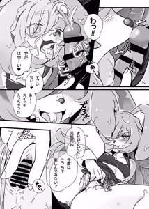 Page 5 of Usagi no Oshigoto - preview thumbnail