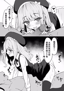 Page 19 of Thalia(诗织汉化合集)【Polaris个人汉化】 - preview thumbnail