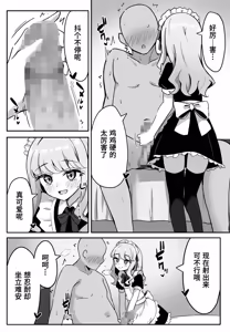 Page 39 of Thalia(诗织汉化合集)【Polaris个人汉化】 - preview thumbnail