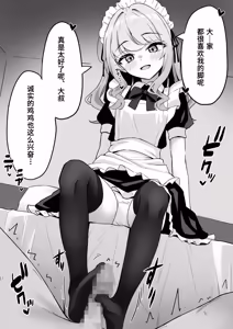 Page 40 of Thalia(诗织汉化合集)【Polaris个人汉化】 - preview thumbnail