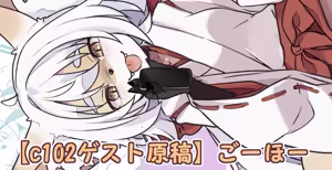 Go-ho! - hentai manga cover image