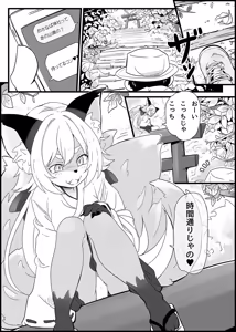 Page 2 of Go-ho! - preview thumbnail