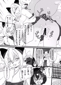 Page 6 of Go-ho! - preview thumbnail