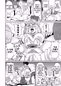 Page 12 of Yanki Kihara-san 2~3 | 양키 키하라 2~3 (decensored) - preview thumbnail