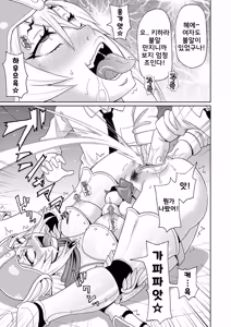 Page 15 of Yanki Kihara-san 2~3 | 양키 키하라 2~3 (decensored) - preview thumbnail
