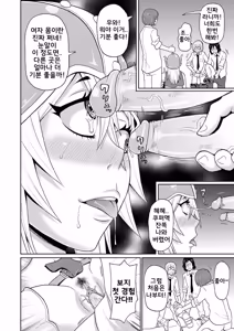 Page 18 of Yanki Kihara-san 2~3 | 양키 키하라 2~3 (decensored) - preview thumbnail