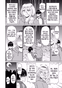 Page 26 of Yanki Kihara-san 2~3 | 양키 키하라 2~3 (decensored) - preview thumbnail
