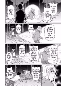 Page 28 of Yanki Kihara-san 2~3 | 양키 키하라 2~3 (decensored) - preview thumbnail