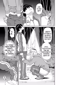 Page 29 of Yanki Kihara-san 2~3 | 양키 키하라 2~3 (decensored) - preview thumbnail